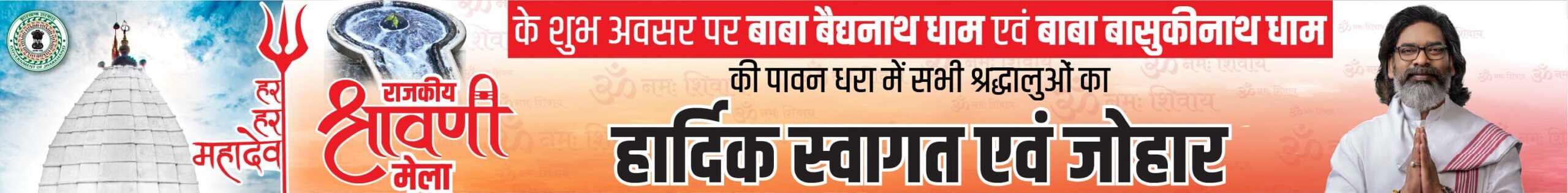 Good Morning Ranchi News