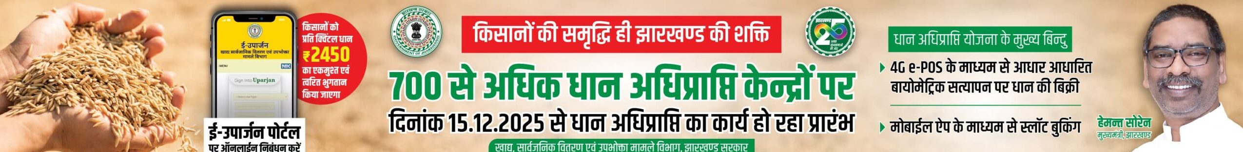 Good Morning Ranchi News